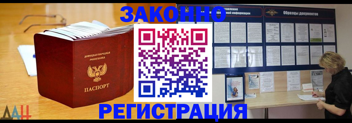 регистрация в Кабардино-Балкарии