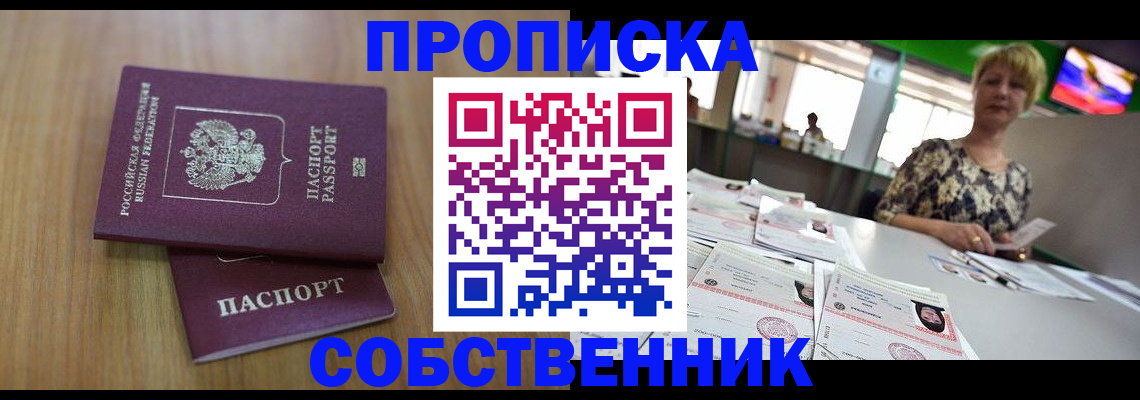 прописка регистрация в Кабардино-Балкарии
