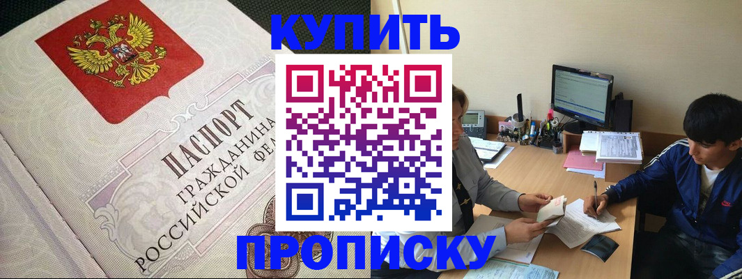 прописка от собственника в Кабардино-Балкарии